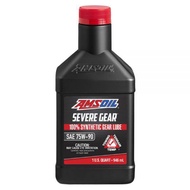 Amsoil 100% Synthetic SEVERE GEAR® 75W-90 / 75W90 Manual Gear Oil 1QT / 946ml