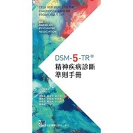 < Liwen Campus Purchase > [Slightly Defective Product Welfare Clearing Stock] DSM-5-TR Mental Diagno