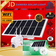 JD Solar lights ไฟถนนโซล่าเซลล์ โคมไฟโซล่าเซล 2000W LED SMD พร้อมรีโมท รับประกัน 1 ปี หลอดไฟโซล่าเซล JD ไฟสนามโซล่าเซล