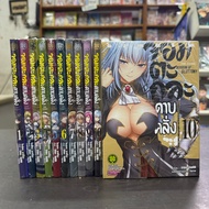 Comic Book Woman Rave Sword Series Volumes 1-10 One Hand Manga Berserk of Gluttony