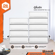 ตู้ลิ้นชัก SUMO-WOODTOP สีเทา-ขาว |EA|