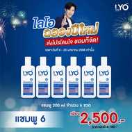 Lyo แพ็คคู่ (กดตามโปรโมชั่น)  LYO SHAMPOO   ไลโอแชมพู  ปัญหา ผมบาง หงอก รังแค แตกปลาย ร่วง lyo หนุ่ม