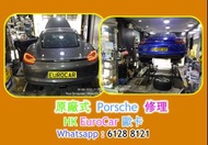 原廠式 .. 汽車修理 - Audi  保時捷 ../._Porsche   ..-保時捷  Porsche - 拖車 拖車電摺鏡 修理天窗 燒偈油, 燒偈, 漏軚油；風油軚油, 水撥壼漏水, 車頭大
