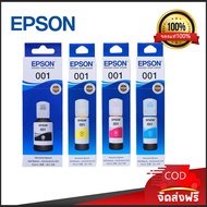 หมึกเติมของแท้ เอปสัน EPSON 001 ink Bottle1ชุด 4 สี ของแท้ 100% ต้นฉบับ EPSON หมึกเครื่องปริ้น รุ่น