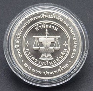 เหรียญ20 บาท ที่ระลึก 108 ปี สำนักงานตรวจเงินแผ่นดิน เพื่อสำนึกในพระมหากรุณาธิคุณ พระบาทสมเด็จพระเจ้าอยู่หัว รัชกาลที่ 10 📌เหรียญใหม่บรรจุตลับทุกอัน📌ส่งด่วน LEX