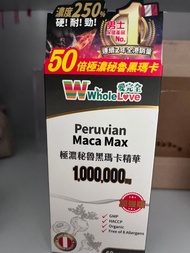 WholeLove愛完全系列極濃秘魯黑瑪卡精華(加強版) 60粒
