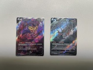 （繁中）寶可夢 蒼響V SAR & 藏瑪然特V SAR