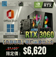 RTX3060 主流創作遊戲組合 | i5 13600HX | RTX3060 | 16GB RAM | 256GB SSD + 包含正版 Windows 11 + Office 2021
