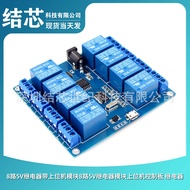 8-5V Relay Module Top Ground Machine Control Board Relay Output DC/USB Electric Module VUCN