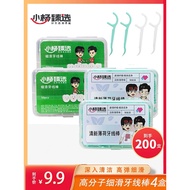 Xiao Yang Selected Dental Floss Ultra-Fine Family Pack Gap Brush Portable Box Children's Toothpick F