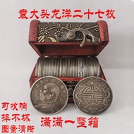 Yuan Datou Dayang Crafts Silver Yuan Retro Republic of China Qing Dynasty Coins 27 Pieces with Box I