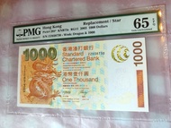 *最後補版 PMG65e* 渣打銀行2003年1000元