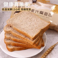 Halal snack rye whole wheat bread whole grain breakfast snacks low sucrose-free meal replacement fat calorie satiety toast 清真 arat