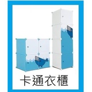 兒童玩具魔片箱-4格(($158up)) (衣櫃 組合式 簡易 DIY組裝儲物櫃 收納 玩具儲物櫃 動物 )
