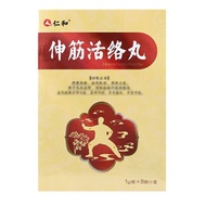 仁和 伸筋活络丸 1g*8袋/盒 效期到25年11月 药房直发Renhe Stretching Muscle Activating Pill 1g * 8 bags/refd