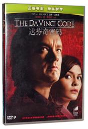 電影達芬奇密碼DVD9湯姆漢克斯英語原聲中英字幕高清光盤影碟