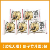 Youyou Guangfang Huaishan Shrimp Eggs Guangdong Zhusheng Noodle Guangzhou Hong Kong Hong Kong Guangd