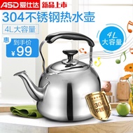 [Screaming Boiling Kettle] Aishda 5 Liters Kettle Gas 304 Stainless Steel Household Boiling Kettle T
