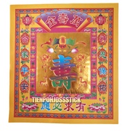 高级七彩寿金 29cm X 26.5cm 30张 大金