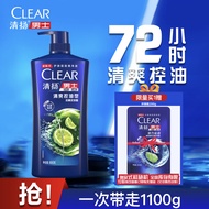 清扬（CLEAR）蓬松去屑洗发水清爽控油型900g 净爽头皮护理青柠薄荷醇C罗洗头膏