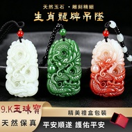 Consecrated Natural Jade Necklace Pendant Zodiac Dragon Necklace Pendant Cinnabar Necklace Colorful 