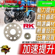 RK Chainring Chain MSX 125 GROM SF MONKEY Gold 428 Front MSX125 Extra Large Rear MONKEY125 Modificat