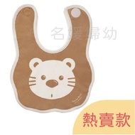 Simba Organic Cotton Bib/Bib/Toddler Bib [Celebrity Women Children]