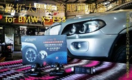 巨大汽車材料 SAUTOR路拓 BMW X5專用太陽能胎內式胎壓偵測器 自取價$4200/組