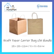 💯 [SG STOCK] - LARGE Kraft Paper Carrier Bag c/w Handle / Cake paper bag / rectangle Paper Bag