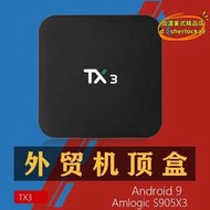 【優選】2024款TX3機頂盒4K高清智能網絡播放器安卓電視盒子S905X3 TVBOX