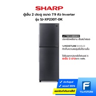 [กทม./ปริมณฑล ส่งฟรี] SHARP ตู้เย็น 2 ประตู รุ่น SJ-XP230T-DK ขนาด 7.9 คิว สีเงินเข้ม Inverter (ประกันคอมเพรสเซอร์ 10 ปี) [โค้ดส่วนลดทักแชท]