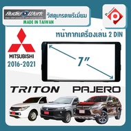 หน้ากาก TRITON PAJERO หน้ากากวิทยุติดรถยนต์ 7 นิ้ว 2 DIN MITSUBISHI มิตซูบิชิ ไทรทัน ปาเจโร่ ปี 2015-2021 ยี่ห้อ AUDIO WORK สีดำเงา PIANO BLACK