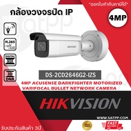 DS-2CD2646G2-IZS (2.8-12mm)  (มอเตอร์ไฟฟ้า) กล้องวงจรปิด Hikvision Acusense IPC 4MP PoE ทรงกระบอกปรั