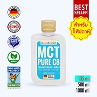 HEALTHOLICIOUS MCT OIL C8 PURE เอ็มซีที ออยล์ ซี8 น้ำมันมะพร้าว KETO FAT : COCONUT 135มล.