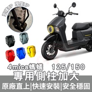 4mica 125 Side Post Extra Large 4mica 150 Base Ant 125 4mica Modification