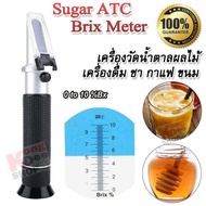 0- Brix Sugar Refractometer Meter Drink Snack Read The Value Deduct Solution Via Camera Measure