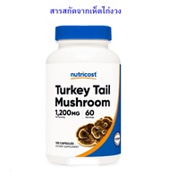 Nutricost Turkey Tail Mushroom Capsules 1200mg 120 Capsule