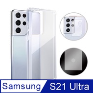 SAMSUNG Galaxy S21 Ultra 5G 透明防摔手機殼+鏡頭貼+螢幕保護貼三件組