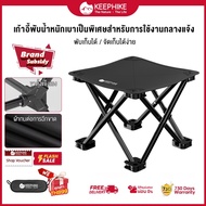 KEEPHIKE Outdoor Camping Folding Chair Ultra-Lightweight Easy To Carry