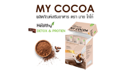 มาย โกโก้ MY COCOA ของแท้100% SPK2005