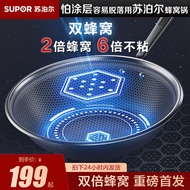 KY-D Supor Stainless Steel Wok Honeycomb Non-Stick Pan Household Wok Induction Cooker Gas Stove Frying Pan Pan NFHK