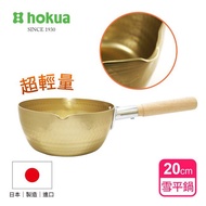 全新日本製🇯🇵 北陸hokua小伝具錘目紋金色雪平鍋 20cm 昭和復古風 新居入伙搬新屋廚具廚房用品禮物 MADE IN JAPAN kitchenware hotpot 日式料理煮麵湯炒菜小型火鍋