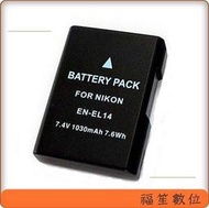 【福笙】NIKON EN-EL14 防爆電池 保固一年D3100 D3200 D3300 D3400 D5100