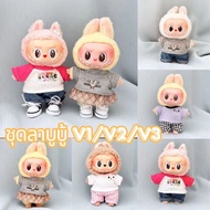 Labubu V3 Set, Labubu V3 Set, Labubu V2 Set, Labubu Clothes Set, Labubu V1 Set, Labubu Macaron Set