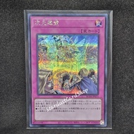 Dimensional Barrier [RC04-JP073] Yugioh Secret rare Level (SCR)