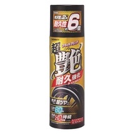 Carmate Car Super Glossy Tire Wax Durability Enhanced C66