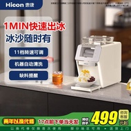 HICON/Huikang 2026 New Style Household Ice-Making Cotton Ice Snowflake Ice Machine Dessert Shop