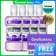 LISTERINE(ลิสเตอรีน) | เอส รสเตอรน โททลแคร ไมลด 750 มล. x4
