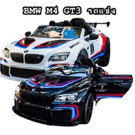BNN - รถแบตเตอรี่ ทรง โฉม BMW M4 GT3 รถแข่งตัวแรง 2 มอเตอร์