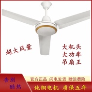 DD💥Far East Industrial Ceiling Fan Hanging King Electric Fan Ceiling High Power Wind64Inch80Inch Pure Copper Motor Comme